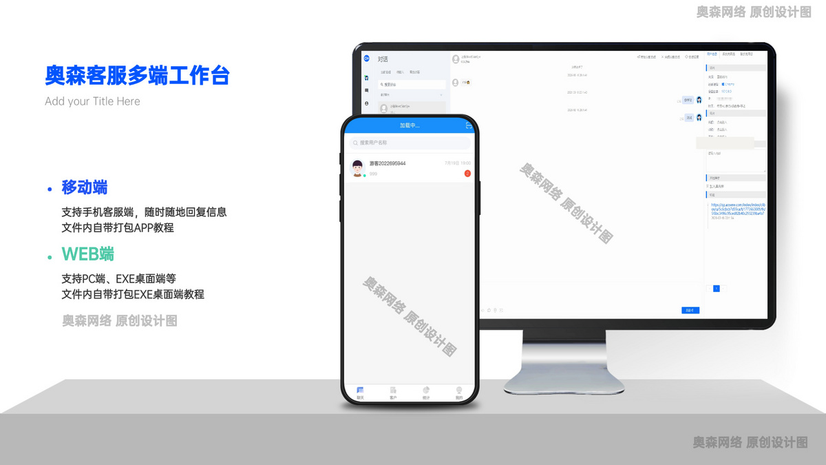 企业级客服源码多商户即时通讯卡密支付无限坐席客服聊天智能机器人自动回复语音聊天