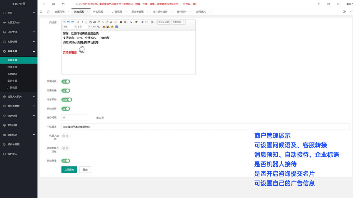 企业级客服源码多商户即时通讯卡密支付无限坐席客服聊天智能机器人自动回复语音聊天