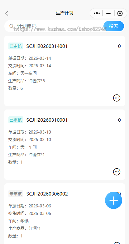 【新升级版】通用型多仓库进销存ERP系统手机扫码枪仓库管理软件采购销售erp库存源码