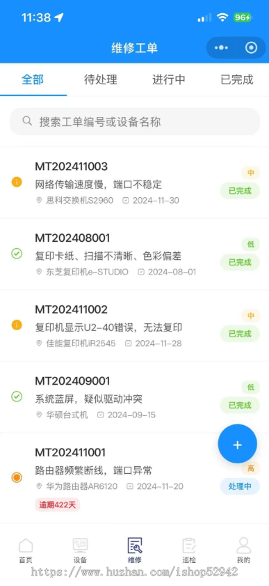 设备管理系统源码 工厂企业医院设备建档二维码扫码管理小程序 设备巡检+保养+报废