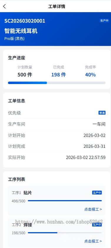 [运营版]工单设备管理系统设备维保巡检点检报工码管理小程序 设备巡检+保养+报废