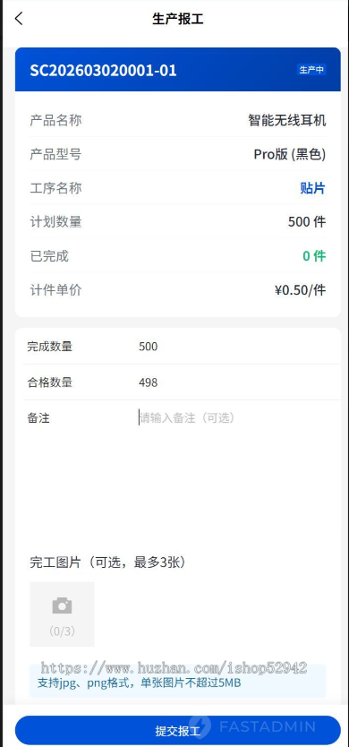[运营版]工单设备管理系统设备维保巡检点检报工码管理小程序 设备巡检+保养+报废