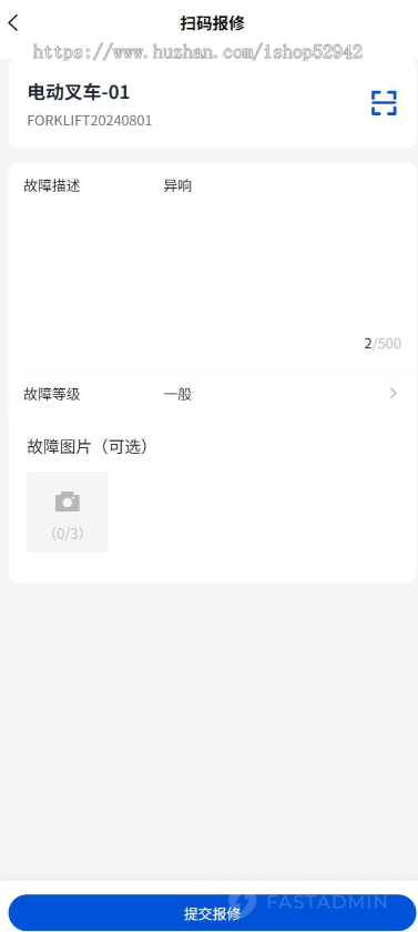 [运营版]工单设备管理系统设备维保巡检点检报工码管理小程序 设备巡检+保养+报废