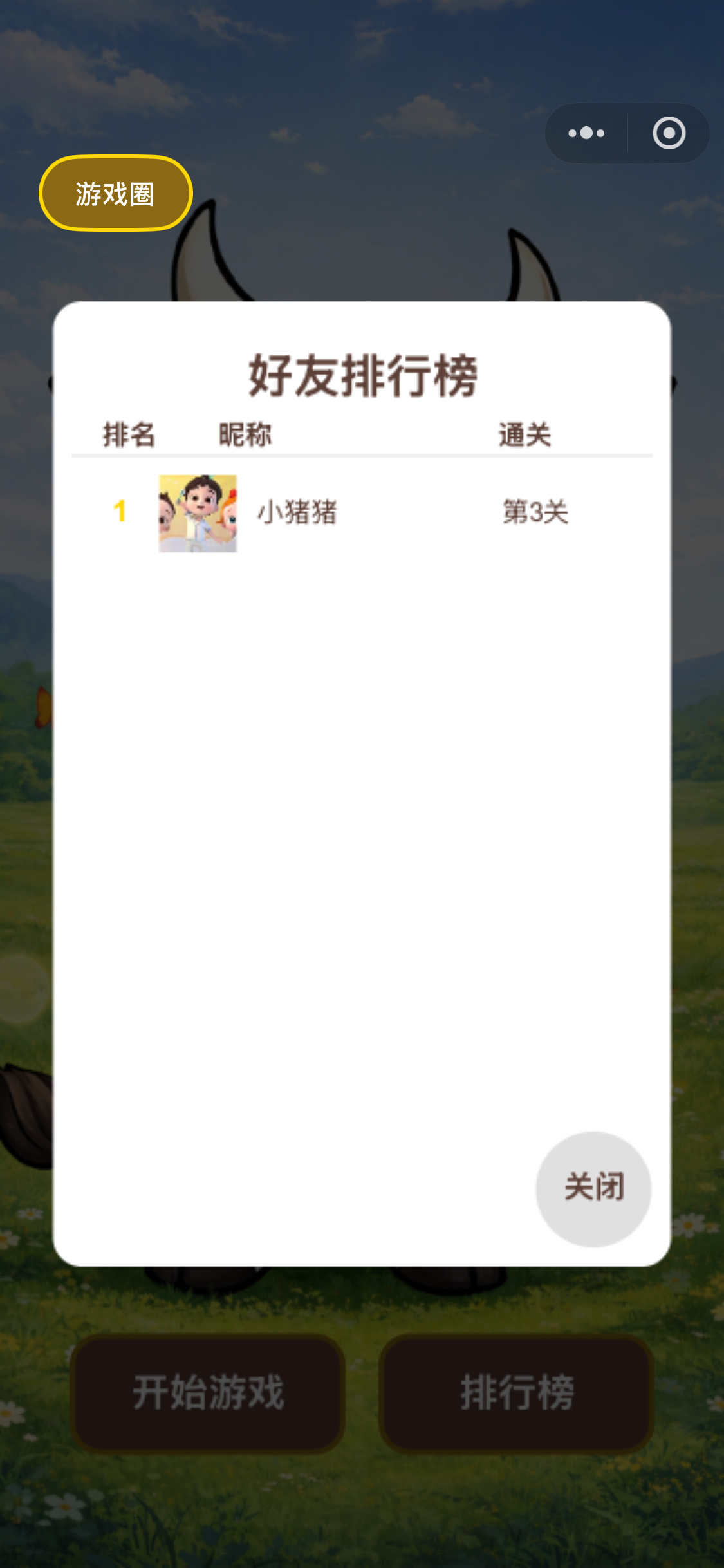 抖音超火小游戏找小牛,佛系消消消,消除类小游戏