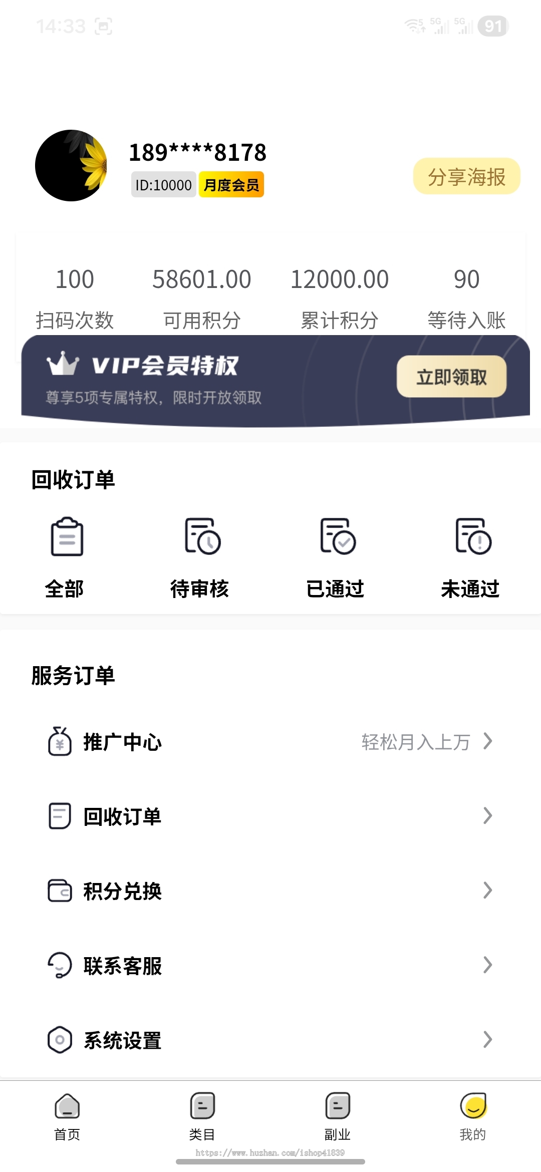 2026烟盒回收软件/烟盒回收APP源码/瓶盖回收源码/扫码回收软件/小盒码