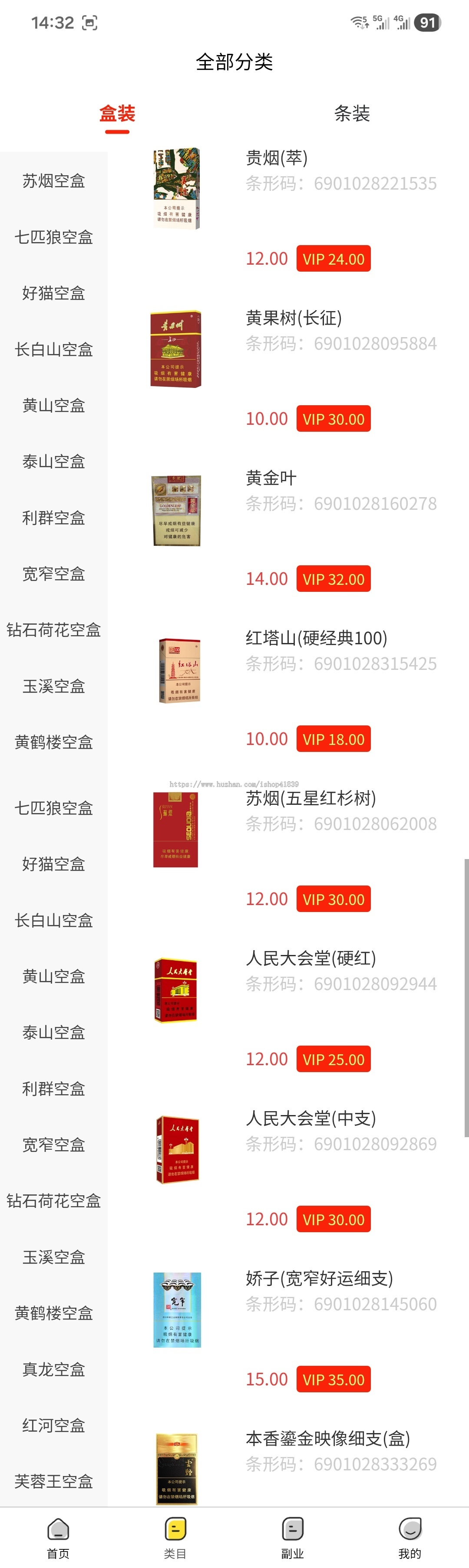 2026烟盒回收软件/烟盒回收APP源码/瓶盖回收源码/扫码回收软件/小盒码