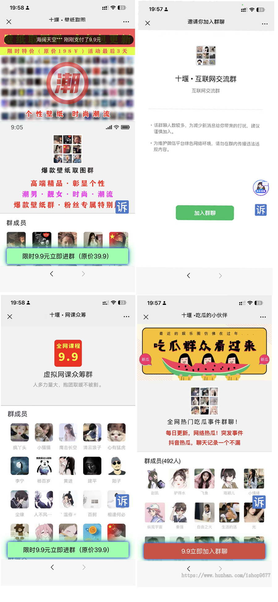 2026年自动进群系统 9.9元付费进群/微信进群/微信引流/微信裂变