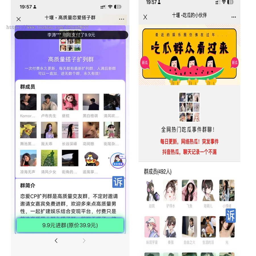 2026年自动进群系统 9.9元付费进群/微信进群/微信引流/微信裂变