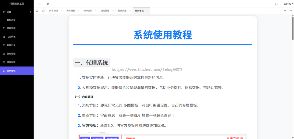 2026年自动进群系统 9.9元付费进群/微信进群/微信引流/微信裂变