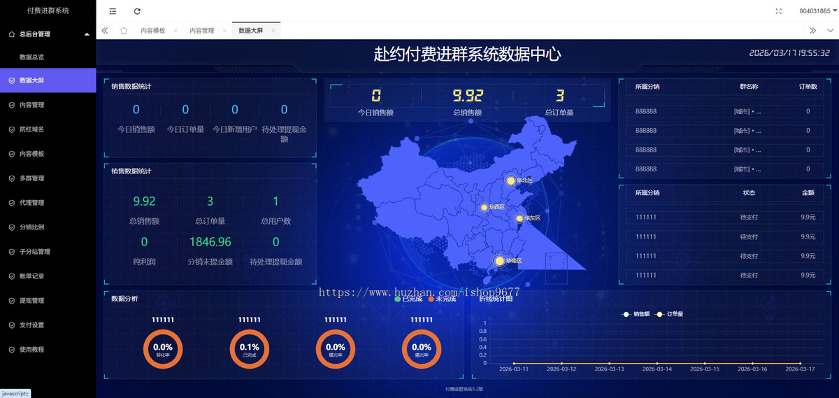 2026年自动进群系统 9.9元付费进群/微信进群/微信引流/微信裂变