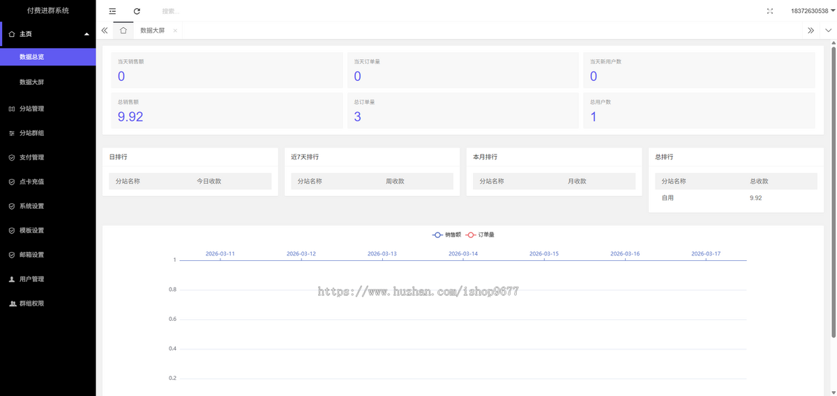 2026年自动进群系统 9.9元付费进群/微信进群/微信引流/微信裂变