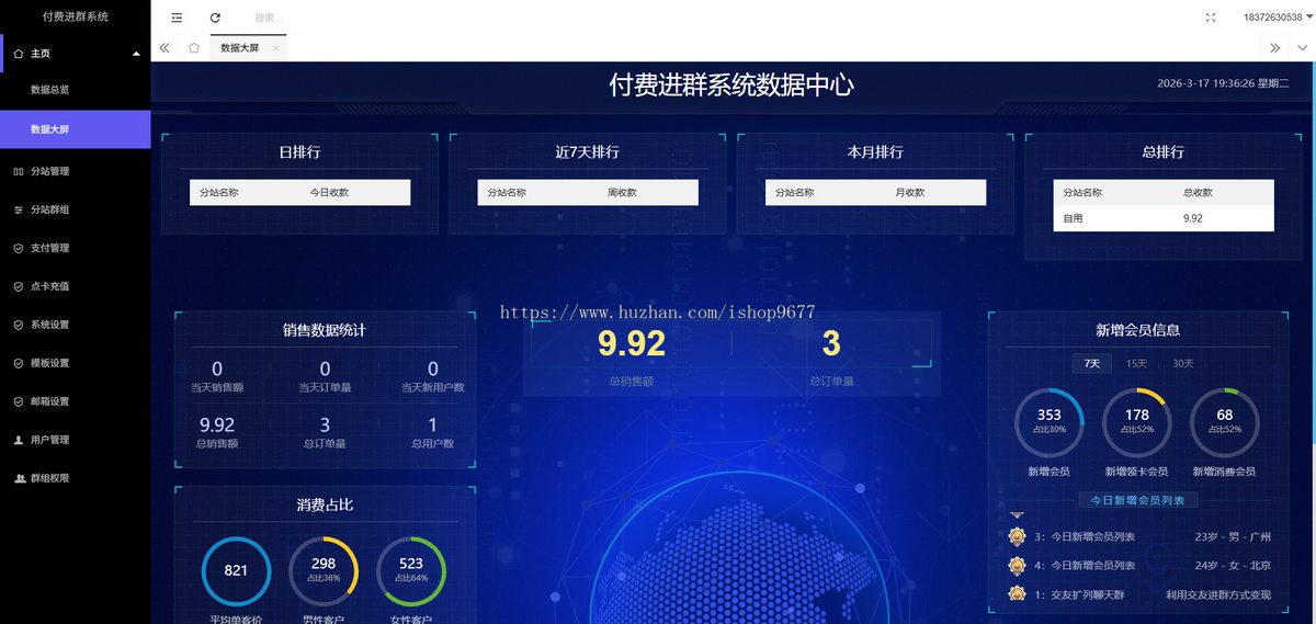 2026年自动进群系统 9.9元付费进群/微信进群/微信引流/微信裂变