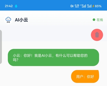 AI源码.手机APP.AI聊天工具