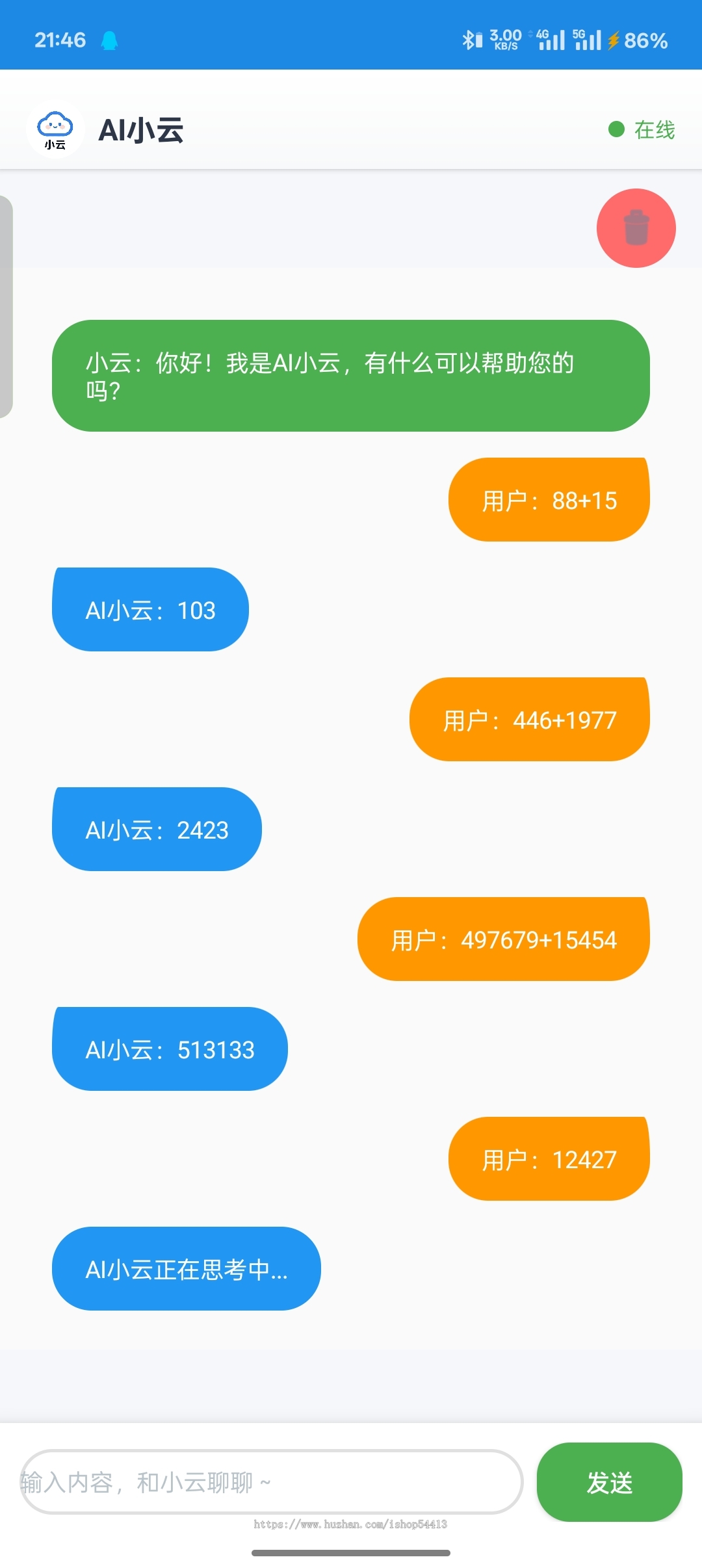 AI源码.手机APP.AI聊天工具