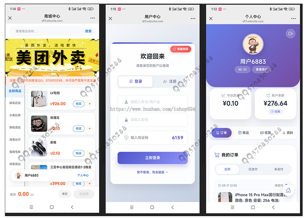 2026新14合1代付/海报生成/代理分销/支持美团代付/淘宝/抖音/京东/拼多多/携程/滴滴等