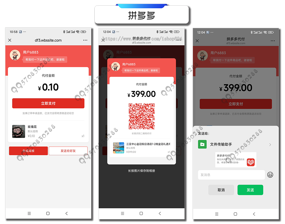 2026新14合1代付/海报生成/代理分销/支持美团代付/淘宝/抖音/京东/拼多多/携程/滴滴等