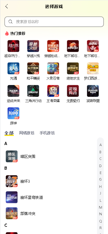 游戏账号交易系统源码游戏账号交易系统游戏装备交易系统搭建