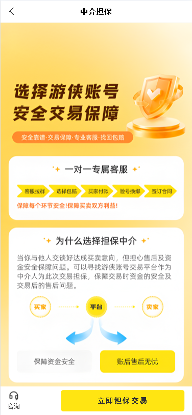 游戏账号交易系统源码游戏账号交易系统游戏装备交易系统搭建