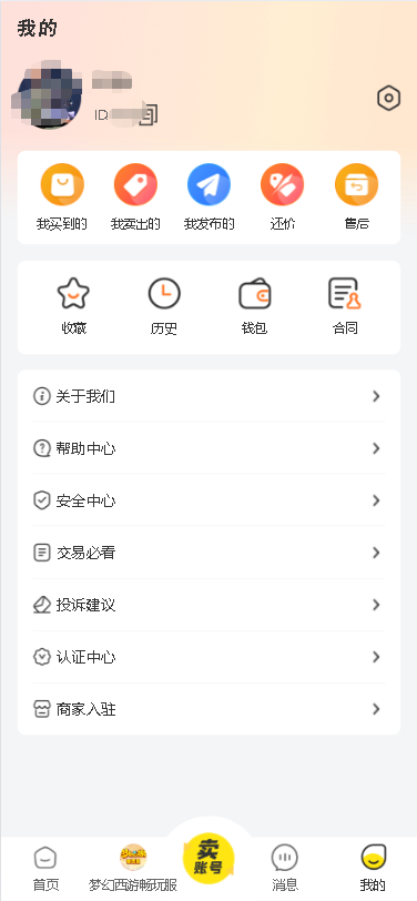 游戏账号交易系统源码游戏账号交易系统游戏装备交易系统搭建