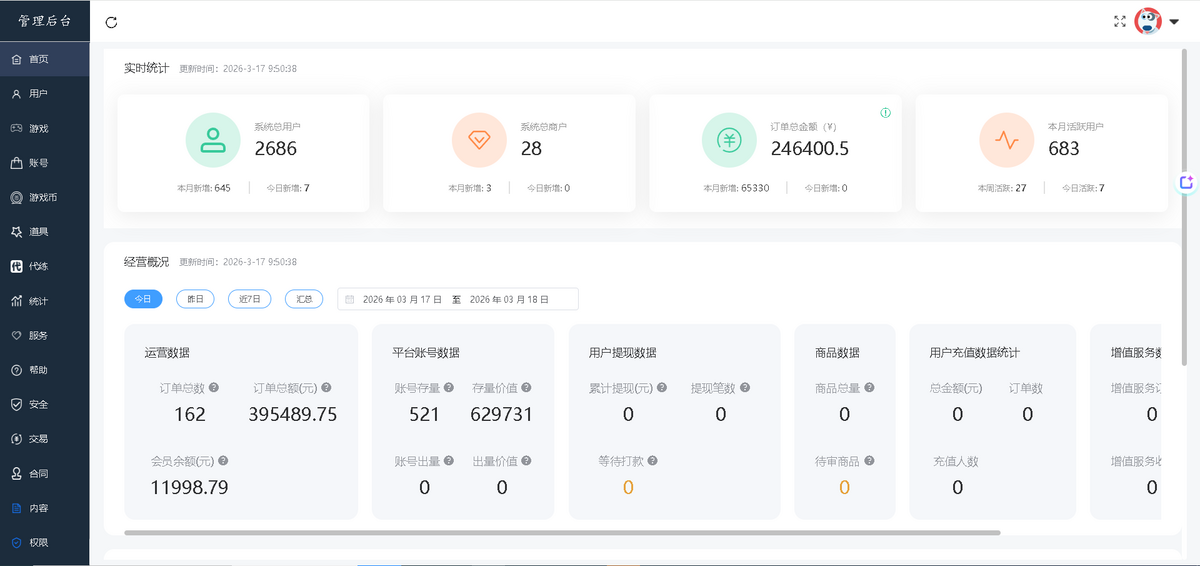游戏账号交易系统源码游戏账号交易系统游戏装备交易系统搭建