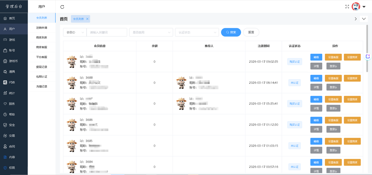 游戏账号交易系统源码游戏账号交易系统游戏装备交易系统搭建