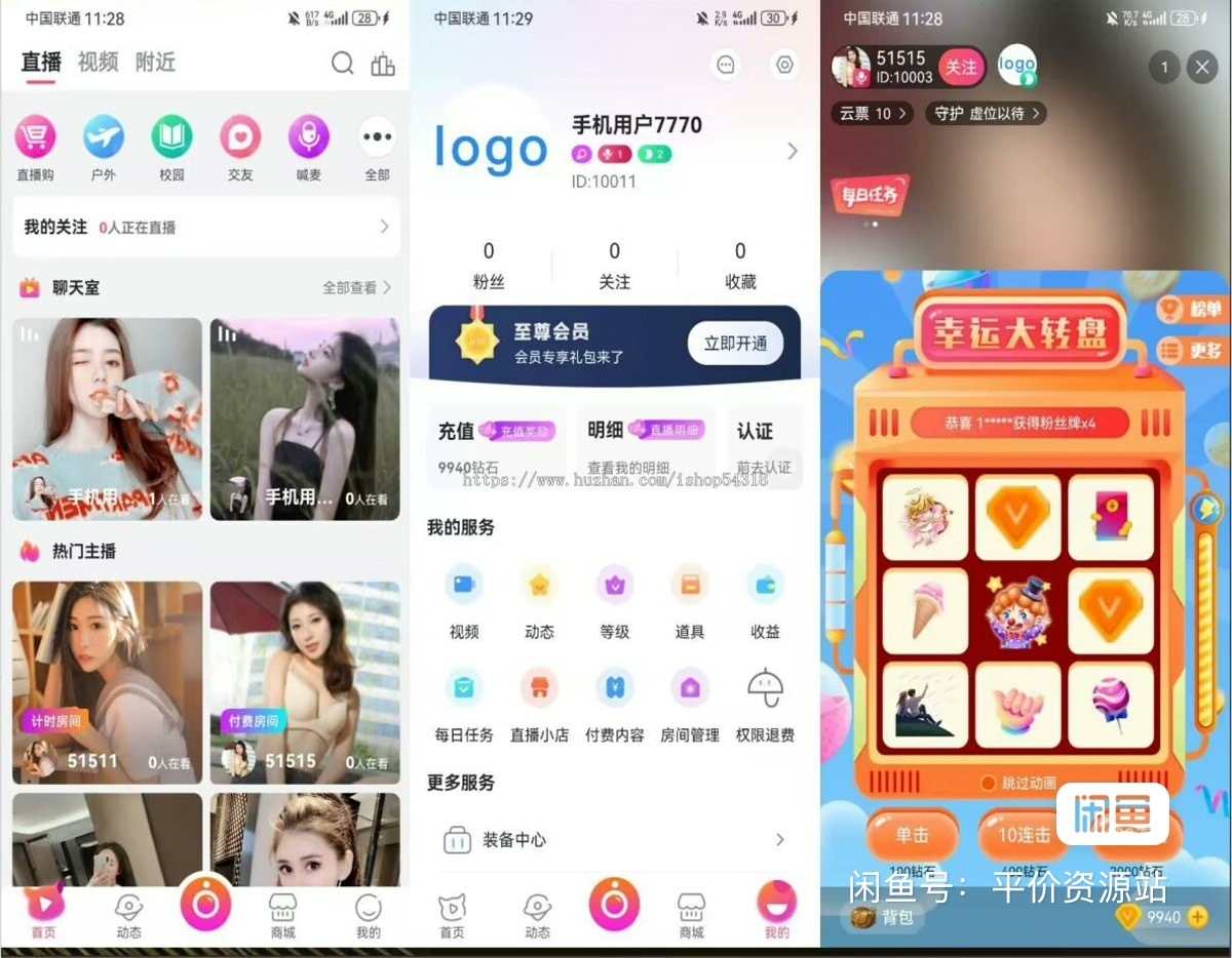 直播带货商城源码|跨境电商平台搭建开发|单多商户入驻商城开发|丨B2B2C商城APP小程序