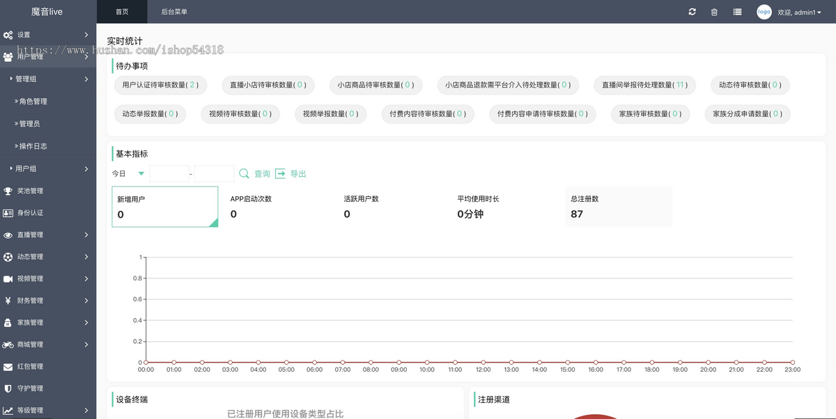 直播带货商城源码|跨境电商平台搭建开发|单多商户入驻商城开发|丨B2B2C商城APP小程序