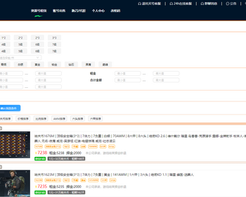 游戏租赁游戏系统租源码三角洲平台三角洲租系统