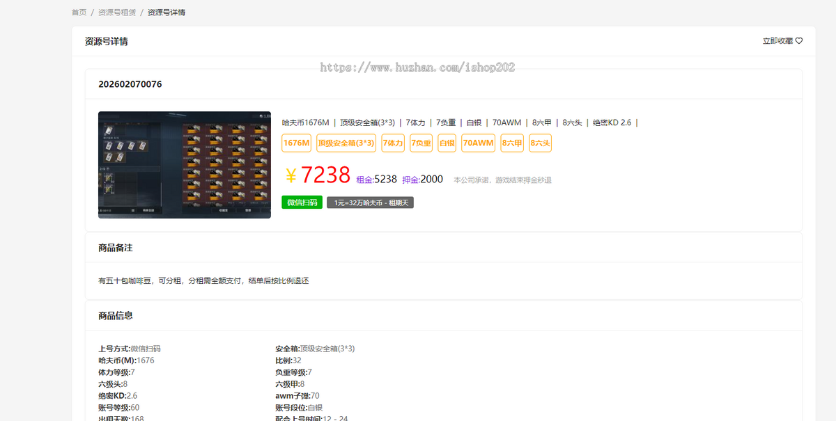 游戏租赁游戏系统租源码三角洲平台三角洲租系统