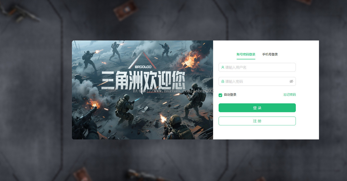 游戏租赁游戏系统租源码三角洲平台三角洲租系统