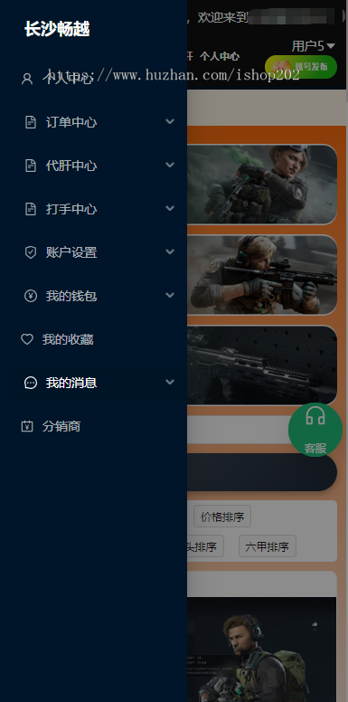 游戏租赁游戏系统租源码三角洲平台三角洲租系统