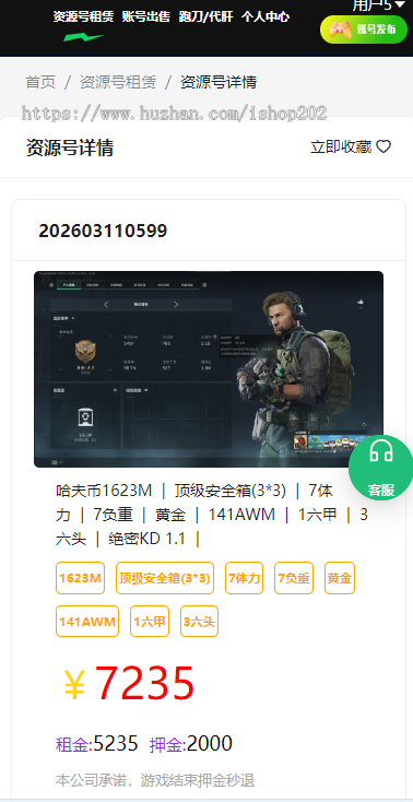 游戏租赁游戏系统租源码三角洲平台三角洲租系统