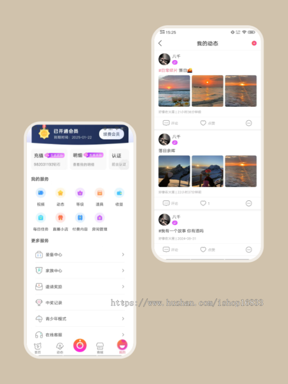 娱乐直播交友app软件开发短视频带货商城主播打赏语音厅语音视频聊天社交系统源码搭建