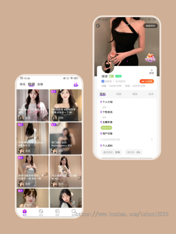 语音视频聊天APP软件系统开发同城社交约会交友陪聊约玩娱乐直播付费打赏平台源码搭建