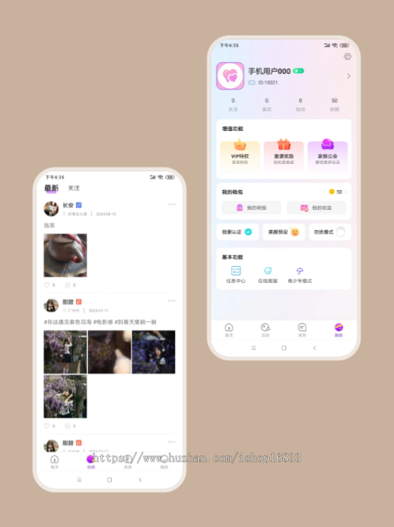 语音视频聊天APP软件系统开发同城社交约会交友陪聊约玩娱乐直播付费打赏平台源码搭建