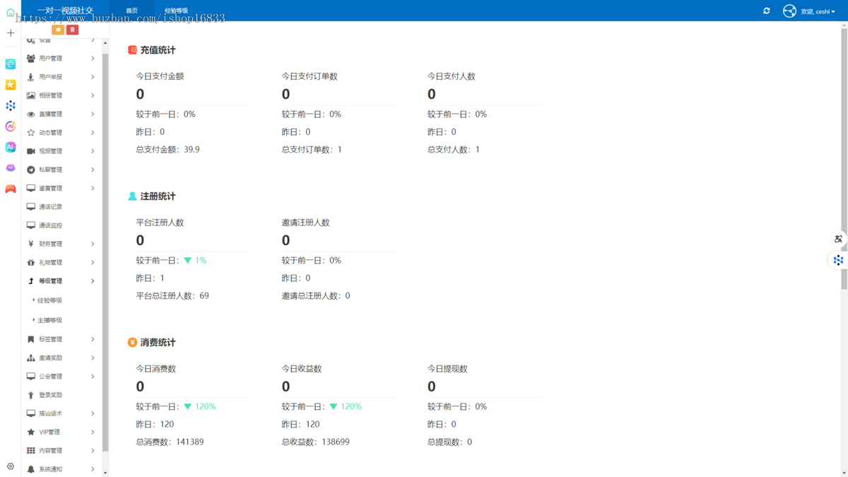 语音视频聊天APP软件系统开发同城社交约会交友陪聊约玩娱乐直播付费打赏平台源码搭建