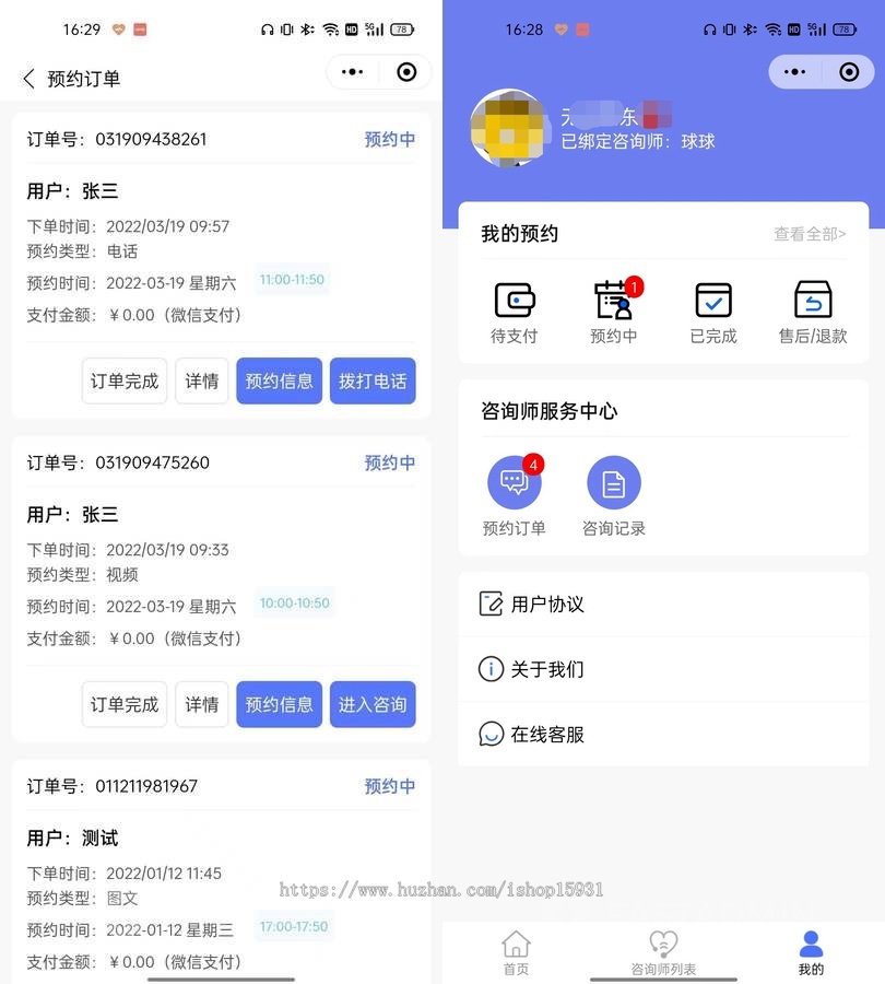 uniapp付费预约咨询小程序源码/心理咨询/法律咨询/问诊咨询等多场景付费预约系统