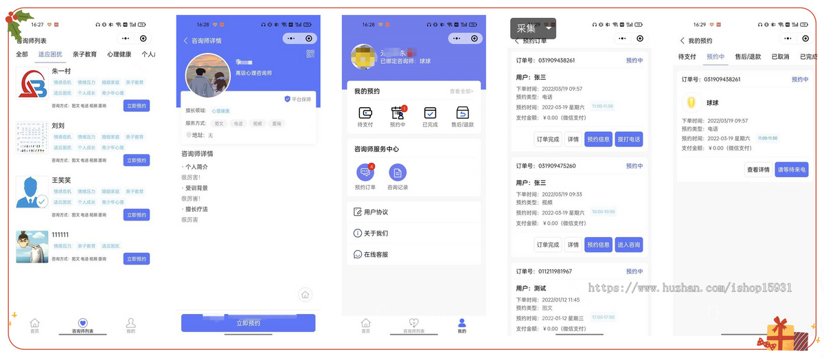 uniapp付费预约咨询小程序源码/心理咨询/法律咨询/问诊咨询等多场景付费预约系统