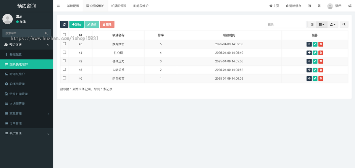 uniapp付费预约咨询小程序源码/心理咨询/法律咨询/问诊咨询等多场景付费预约系统