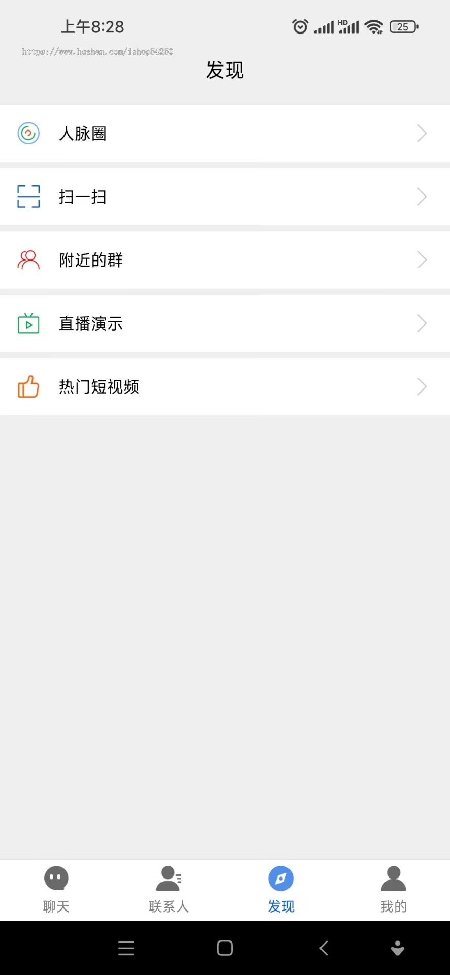 即时聊天实时聊天通讯软件系统源码安卓app端IOS苹果app端