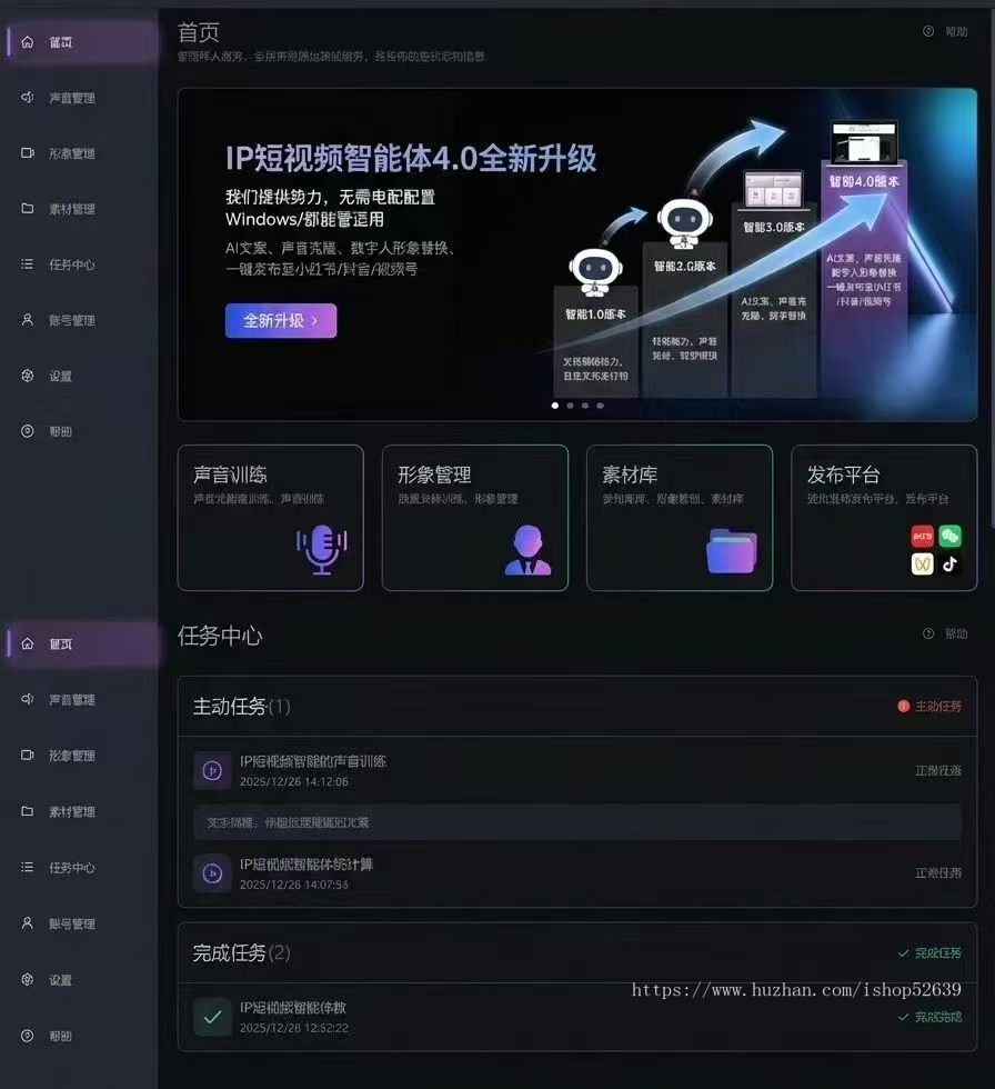 一键剪辑口播视频目前全网最炸裂的IP智能体系