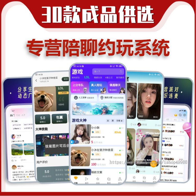 同城搭子组局小程序app公众号系统开发线下约玩直播语聊交友电竞游戏代练软件源码搭建