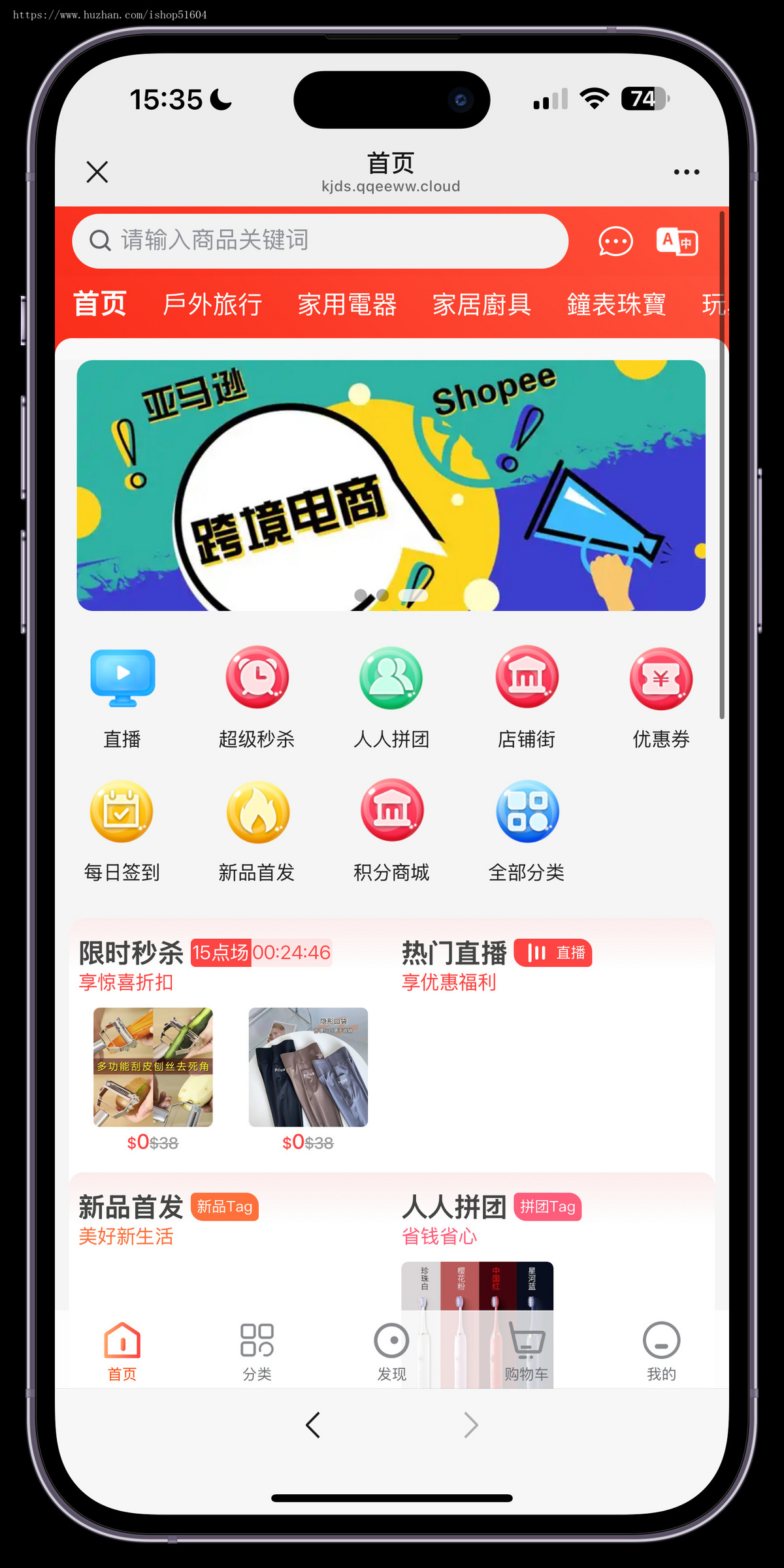 多语言多商户入驻外贸商城支持直播/秒杀/团购/系统源码