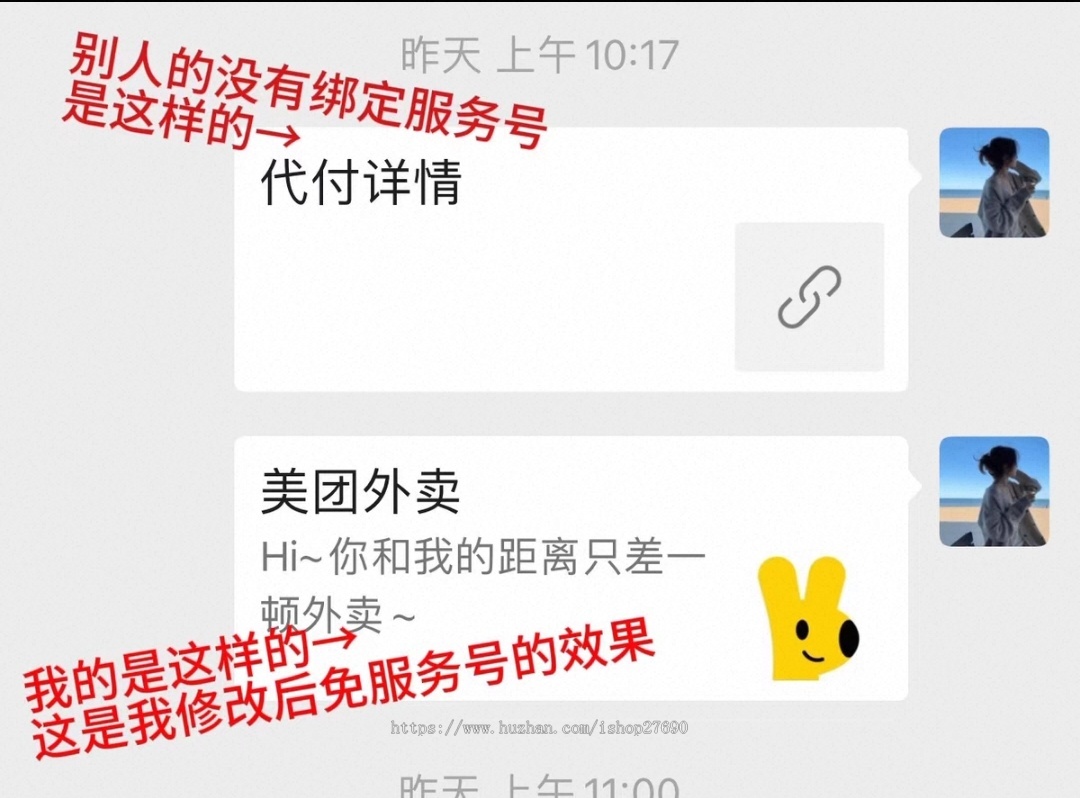 【2026新版14合一代付源码】美团代付滴滴代码携程代付抖音拼多多京东代付买单源码系统