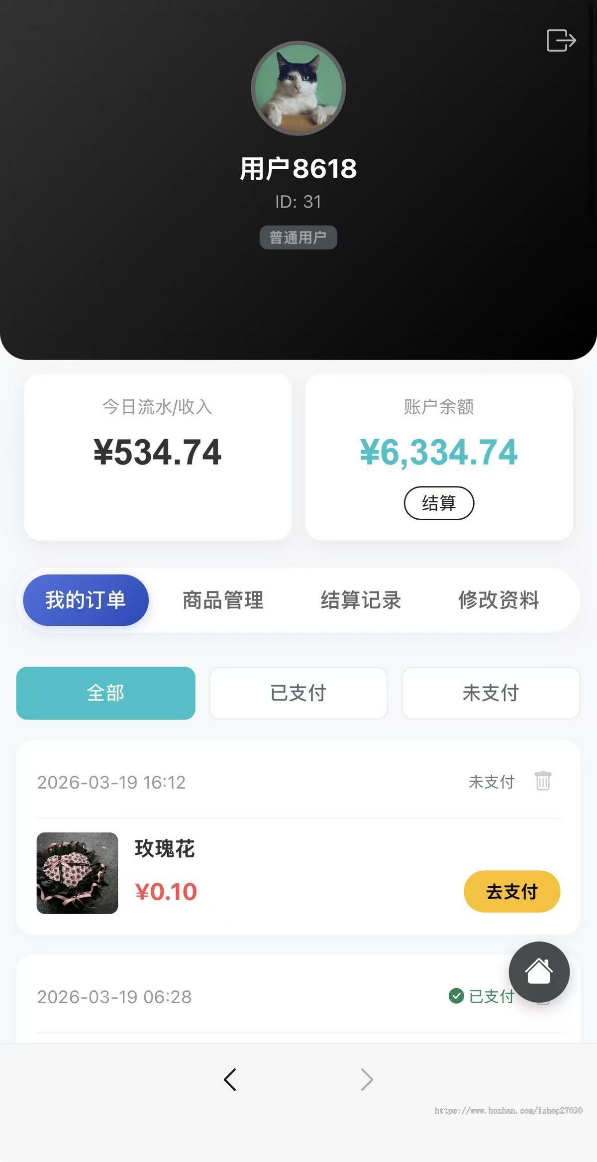 【2026新版14合一代付源码】美团代付滴滴代码携程代付抖音拼多多京东代付买单源码系统