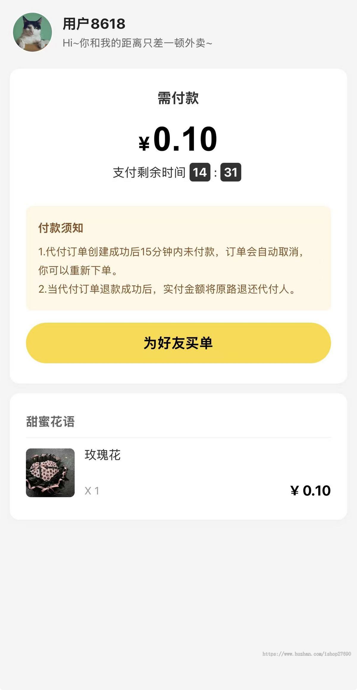 【2026新版14合一代付源码】美团代付滴滴代码携程代付抖音拼多多京东代付买单源码系统