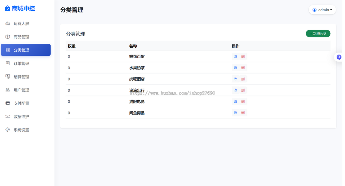 【2026新版14合一代付源码】美团代付滴滴代码携程代付抖音拼多多京东代付买单源码系统
