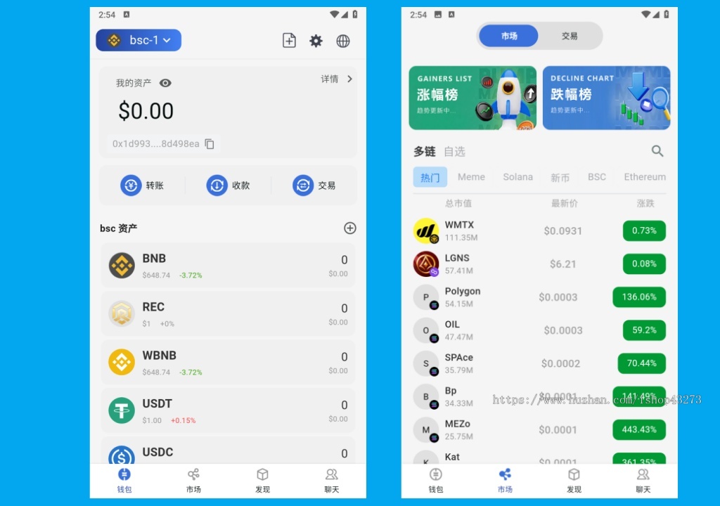 仿TP去中心化钱包,小狐狸钱包,DAPP,闪兑。流动性,IM即时通讯。视频会议