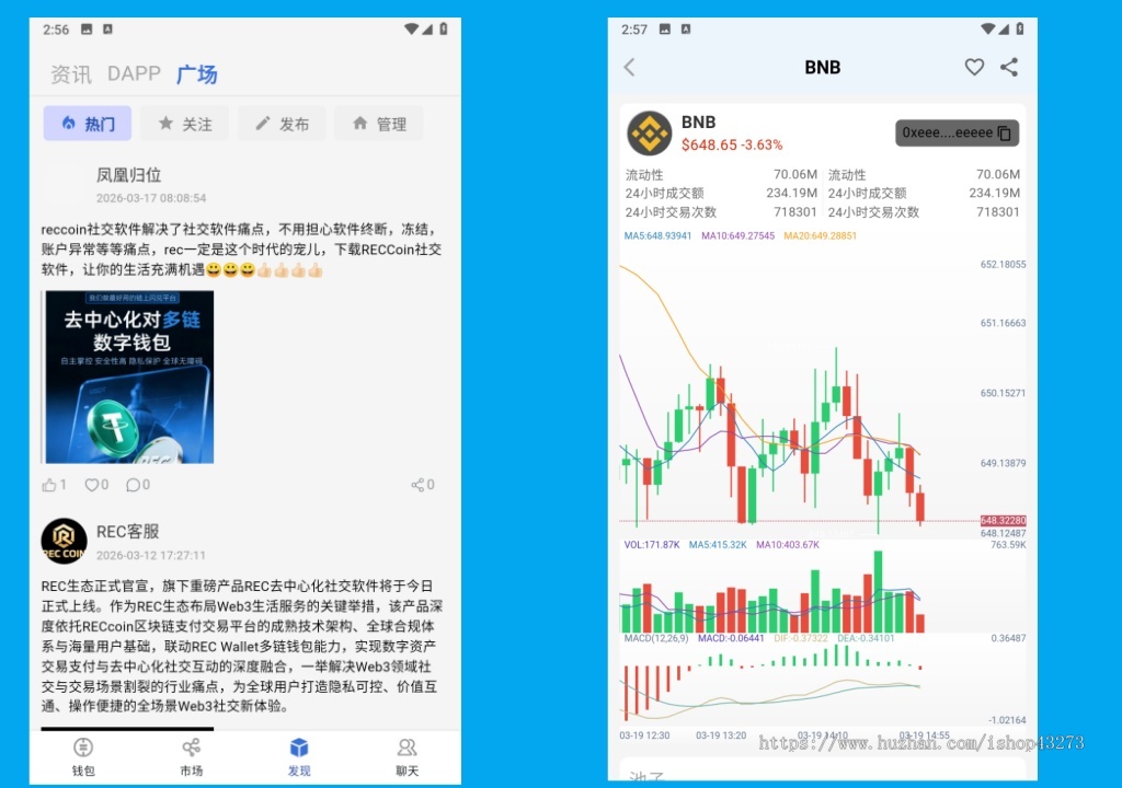 仿TP去中心化钱包,小狐狸钱包,DAPP,闪兑。流动性,IM即时通讯。视频会议