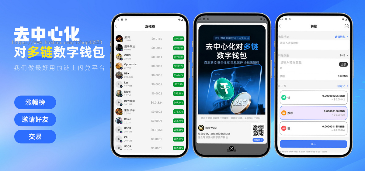 仿TP去中心化钱包,小狐狸钱包,DAPP,闪兑。流动性,IM即时通讯。视频会议